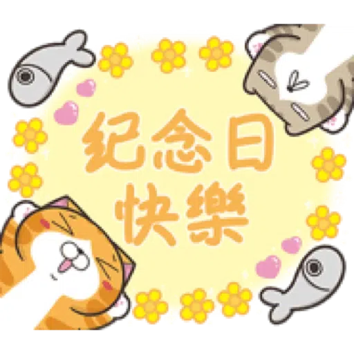 白爛貓29☆節日篇☆ (2) - Sticker 13