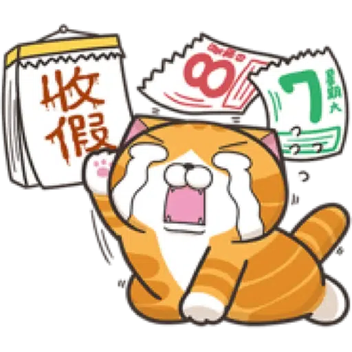 白爛貓29☆節日篇☆ (2) - Sticker 16