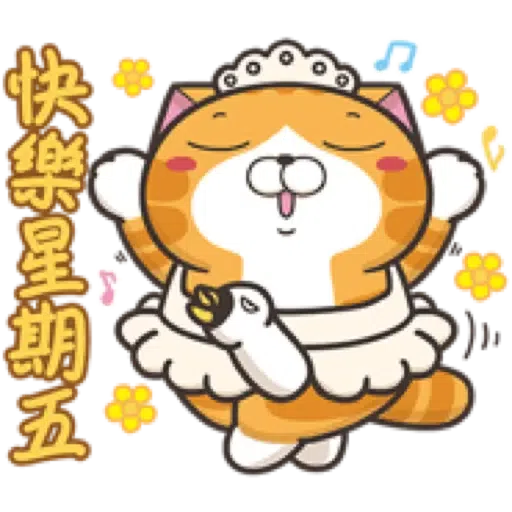 白爛貓29☆節日篇☆ (2) - Sticker 19