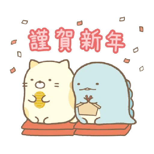 背景が動く すみっコぐらし Whatsapp Stickers Stickers Cloud