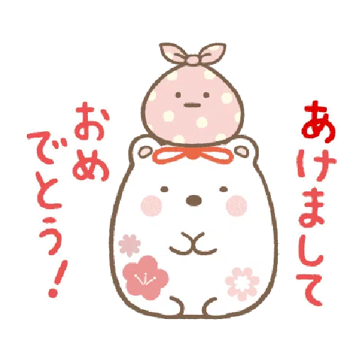 背景が動く すみっコぐらし - Sticker 21
