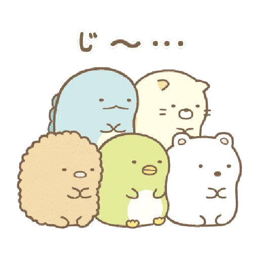 背景が動く すみっコぐらし - Sticker 20