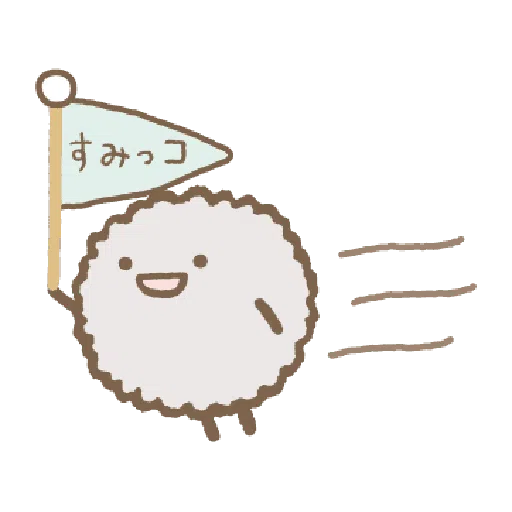背景が動く すみっコぐらし - Sticker 13