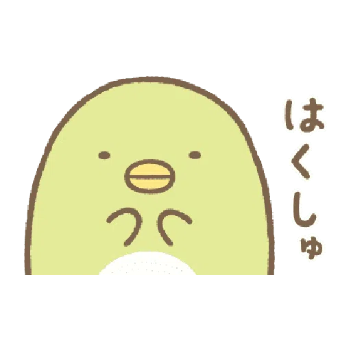 背景が動く すみっコぐらし - Sticker 22