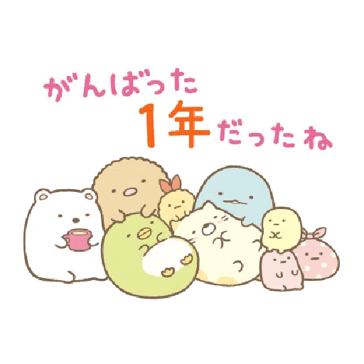 背景が動く すみっコぐらし - Sticker 10