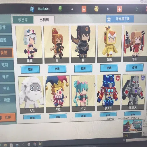迷你世界 - Sticker 11