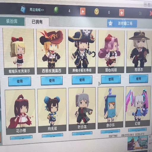 迷你世界 - Sticker 12