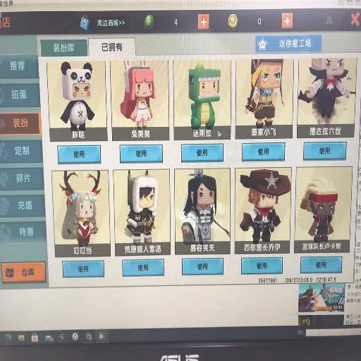 迷你世界 - Sticker 15