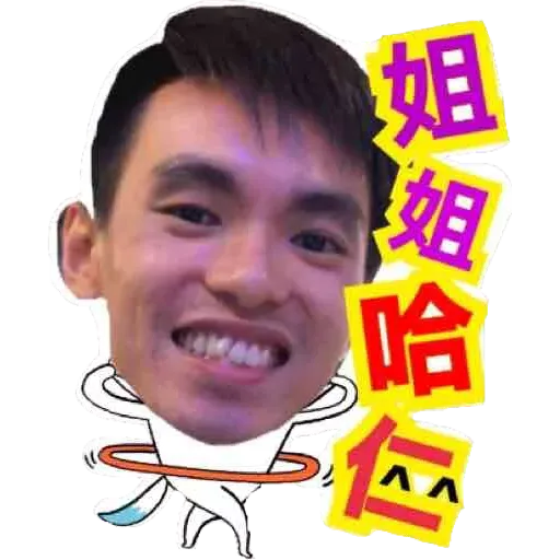 StanleyWong - Sticker 13