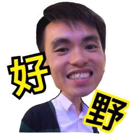 StanleyWong - Sticker 10