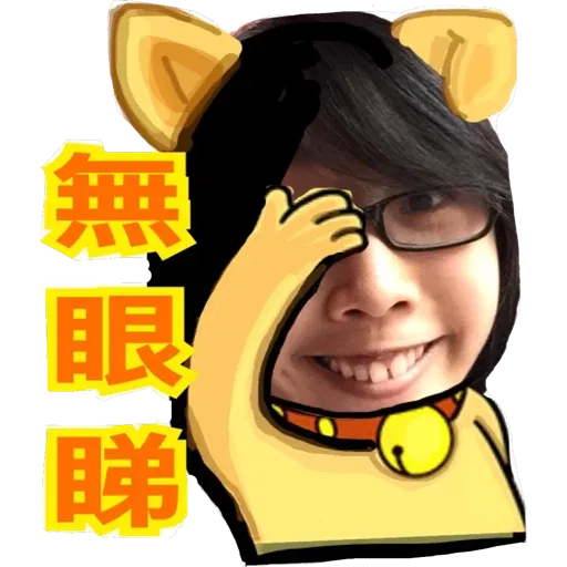 StanleyWong - Sticker 9