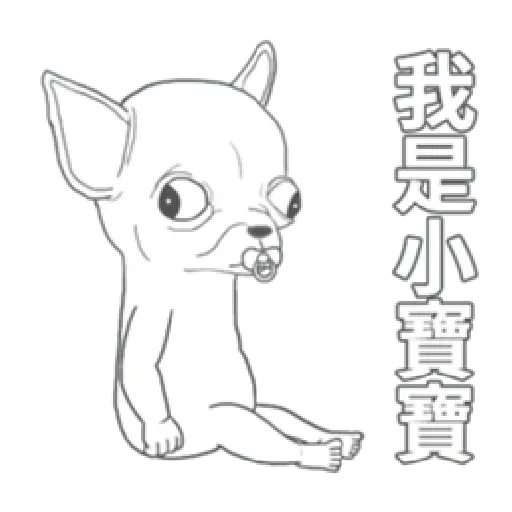 變種吉娃娃第二彈 - Sticker 30