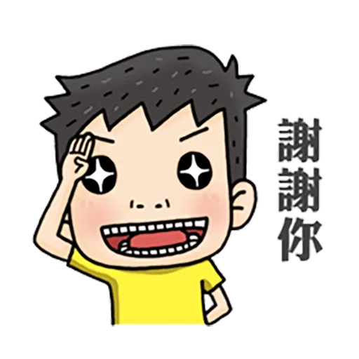 黃衫人 - Sticker 20