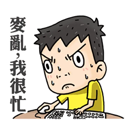 黃衫人 - Sticker 12