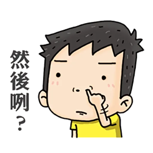 黃衫人 - Sticker 14