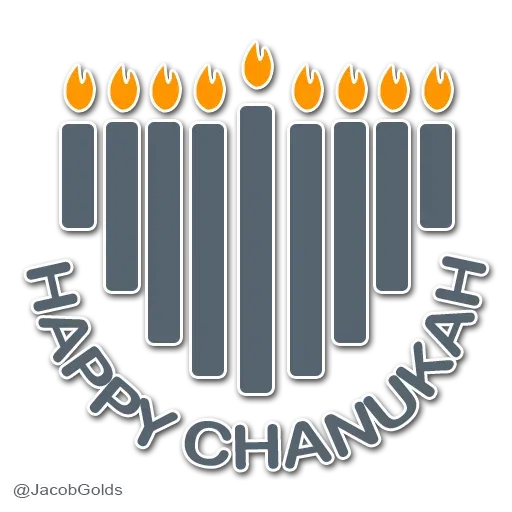 חנוכה - Sticker 21