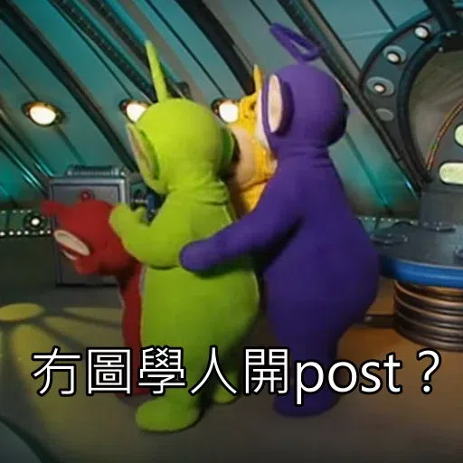 Teletubbies 1 - Sticker 13