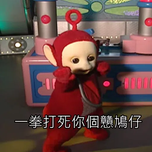 Teletubbies 1 - Sticker 23