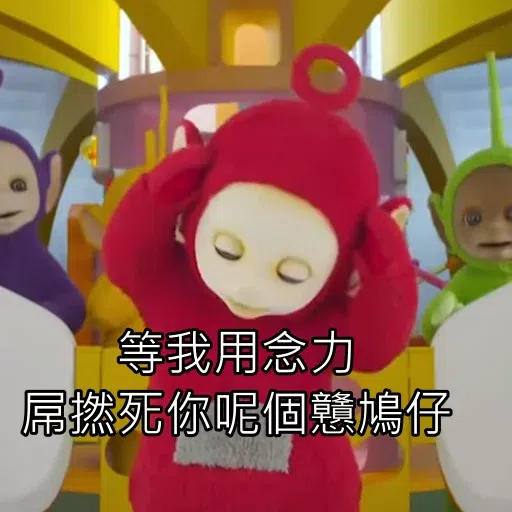 Teletubbies 1 - Sticker 24