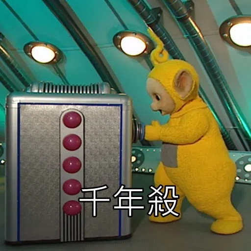 Teletubbies 1 - Sticker 21