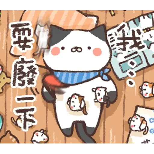 喵喵喵喵喵 - Sticker 24