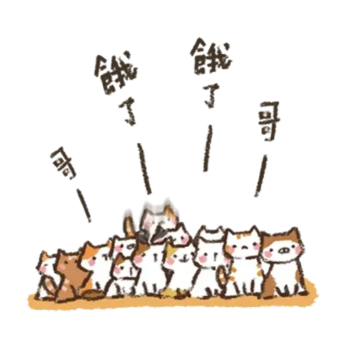 喵喵喵喵喵 - Sticker 14