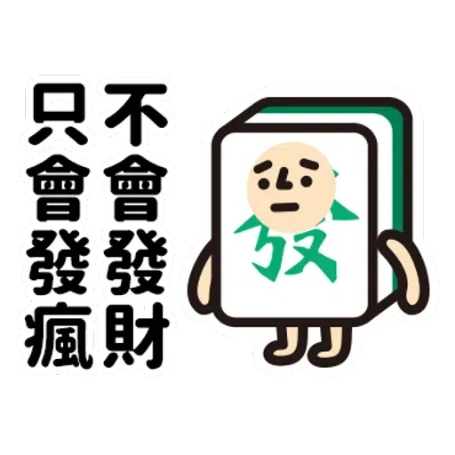 Rubbish - Sticker 15