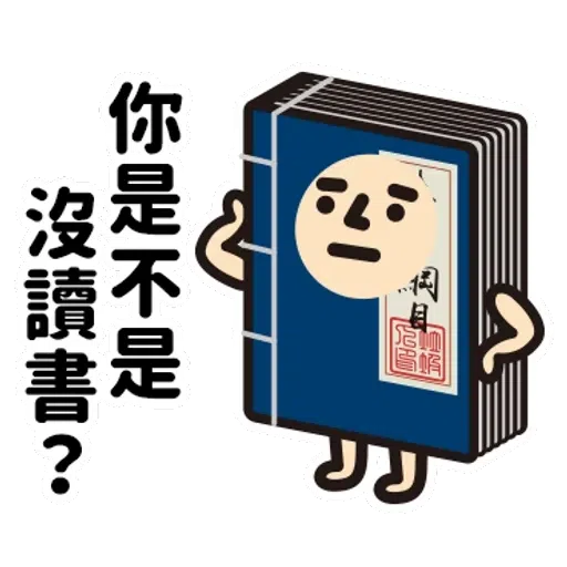 Rubbish - Sticker 12