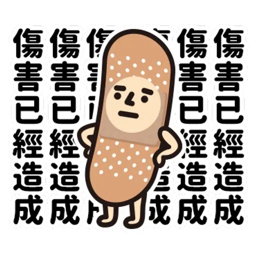 Rubbish - Sticker 21