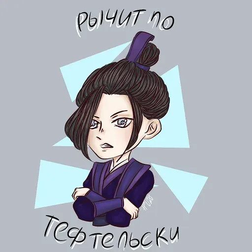 Китаефд - Sticker 13
