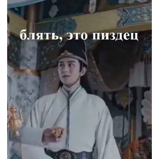 Китаефд - Sticker 16