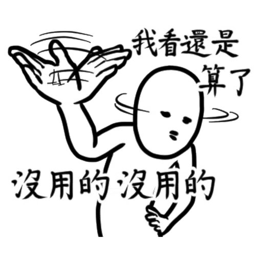Recently used - Sticker 25