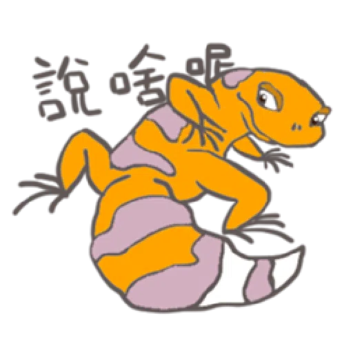 守宮爬爬2.0-爬進爬出 - Sticker 17