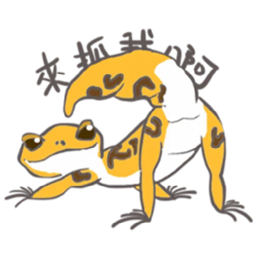 守宮爬爬2.0-爬進爬出 - Sticker 9