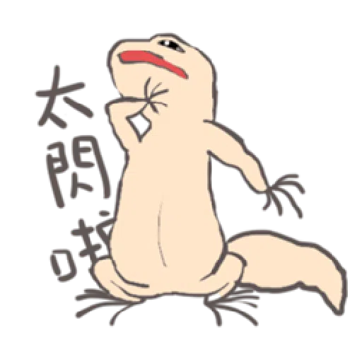 守宮爬爬2.0-爬進爬出 - Sticker 21