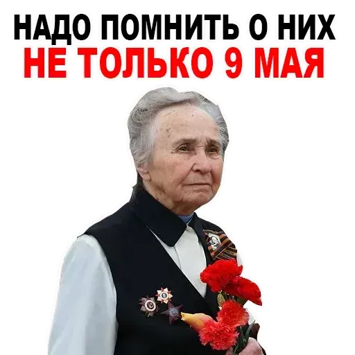 9 мая (Часть 1) - Sticker 15