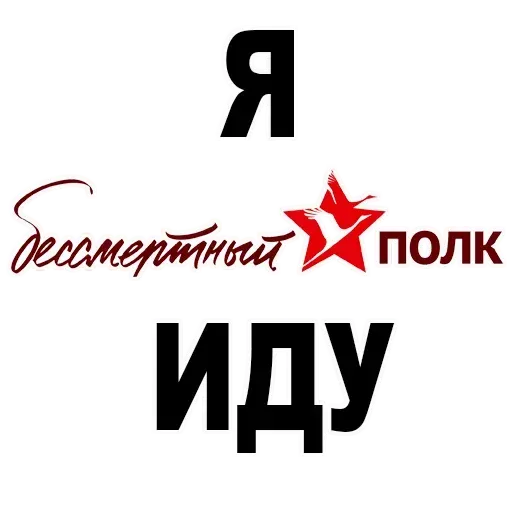 9 мая (Часть 1) - Sticker 9