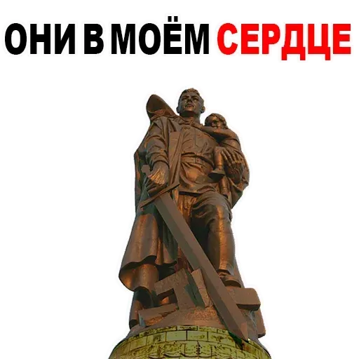 9 мая (Часть 1) - Sticker 14