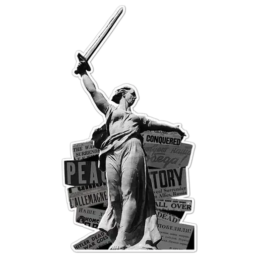 9 мая (Часть 1) - Sticker 27