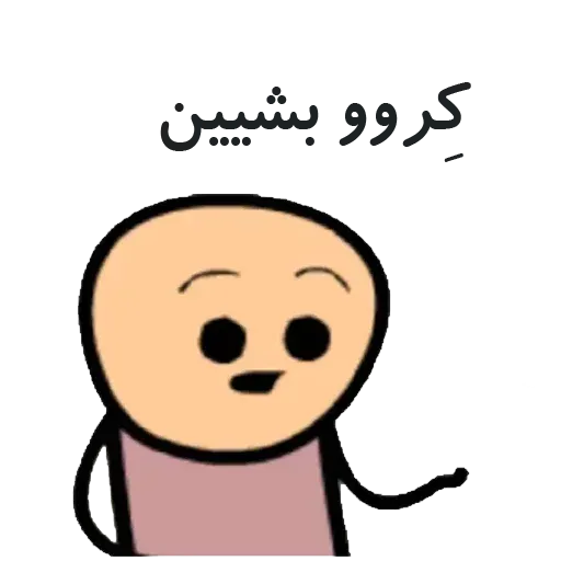 Lorii - Sticker 23