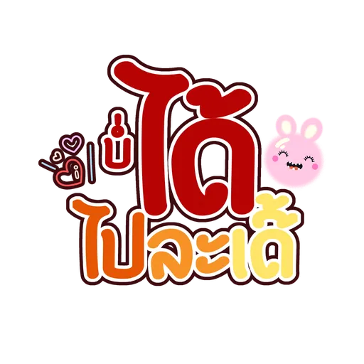 Lao mini - Sticker 15