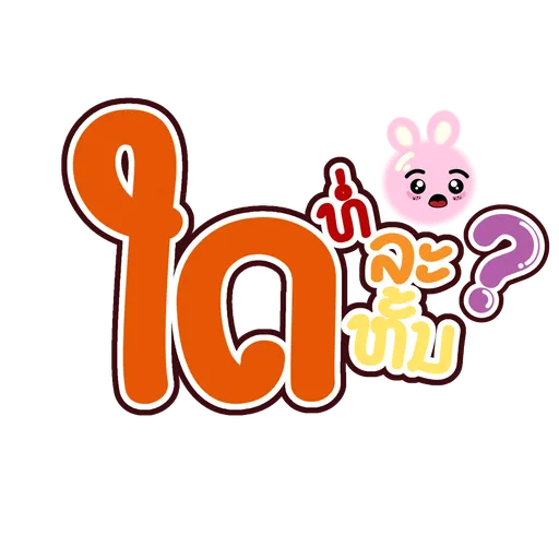 Lao mini - Sticker 14
