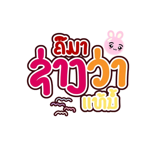 Lao mini - Sticker 13
