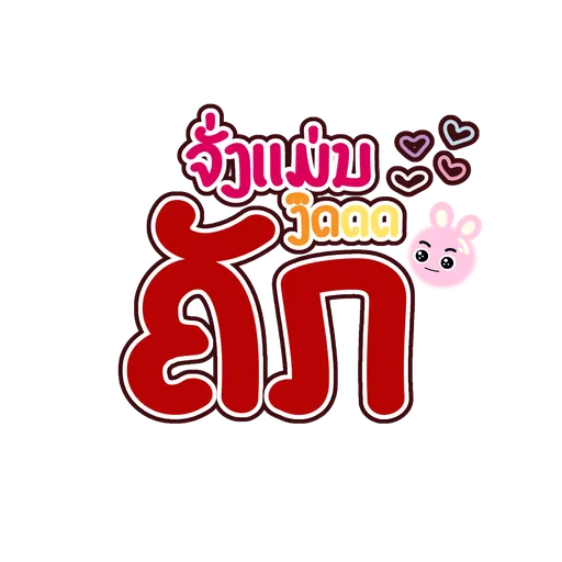 Lao mini - Sticker 9