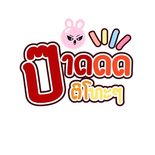 Lao mini - Sticker 10