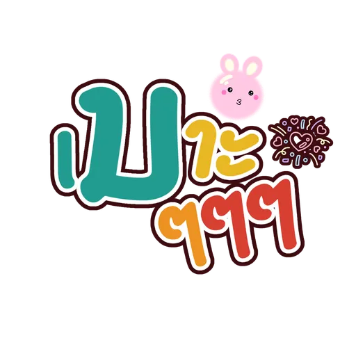 Lao mini - Sticker 11