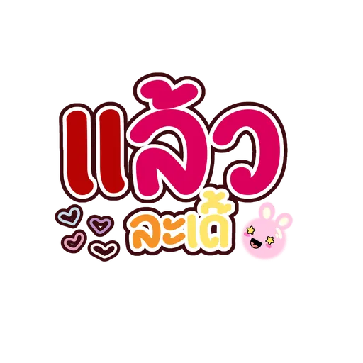 Lao mini - Sticker 12