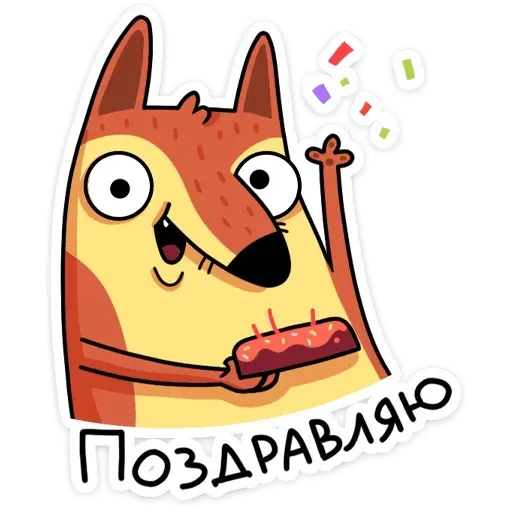 Арчи - Sticker 22