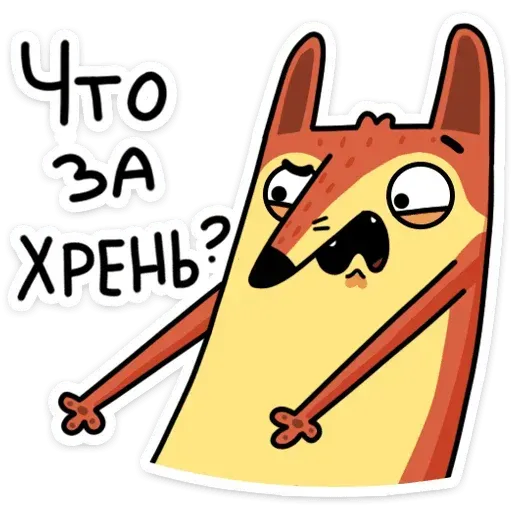 Арчи - Sticker 14