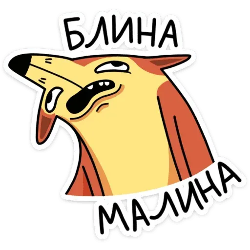 Арчи - Sticker 11